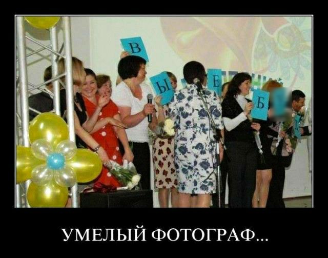 УМЕЛЫЙ ФОТОГРАФ