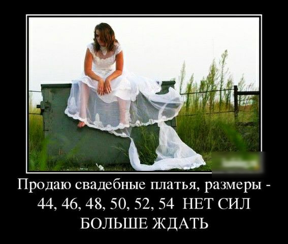 Продаю свадебные платья размеры 44 46 48 50 52 54 НЕТ СИЛ БОЛЬШЕ ЖДАТЬ