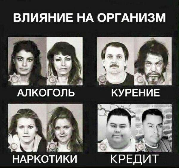 ВЛИЯНИЕ НА ОРГАНИЗМ