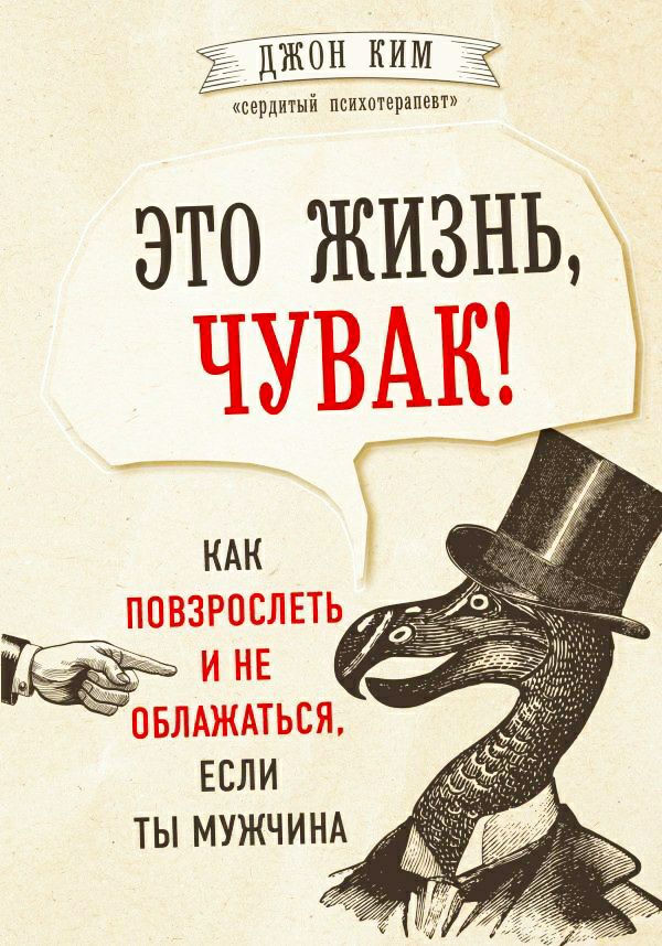 сердитый ПСИХВТЭРШВП ЭТО ЖИЗНЬЭ _чувмч КАК ППВЗРПСЛЕТЬ ИНЕ ОБЛАЖАТЬСЯ ЕСЛИ ТЫ МУЖЧИНА