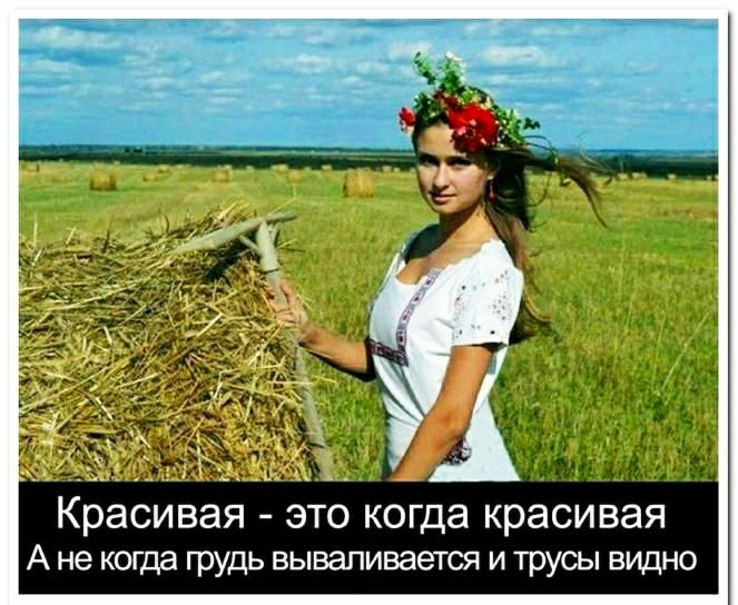 Красивая это когда красивая А не когда грудь вываливается и трусы видно