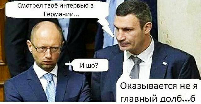 Смотрел твоё интервью в Германии Оказывается не я главный Долбб
