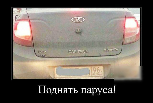 Поднять паруса