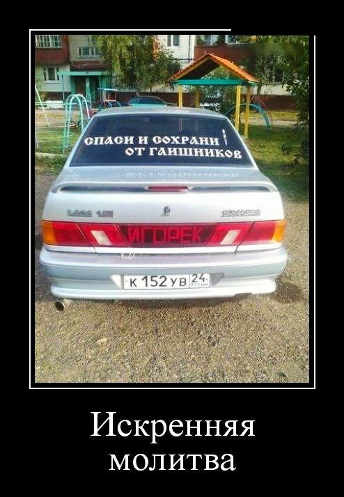 Искренняя молитва