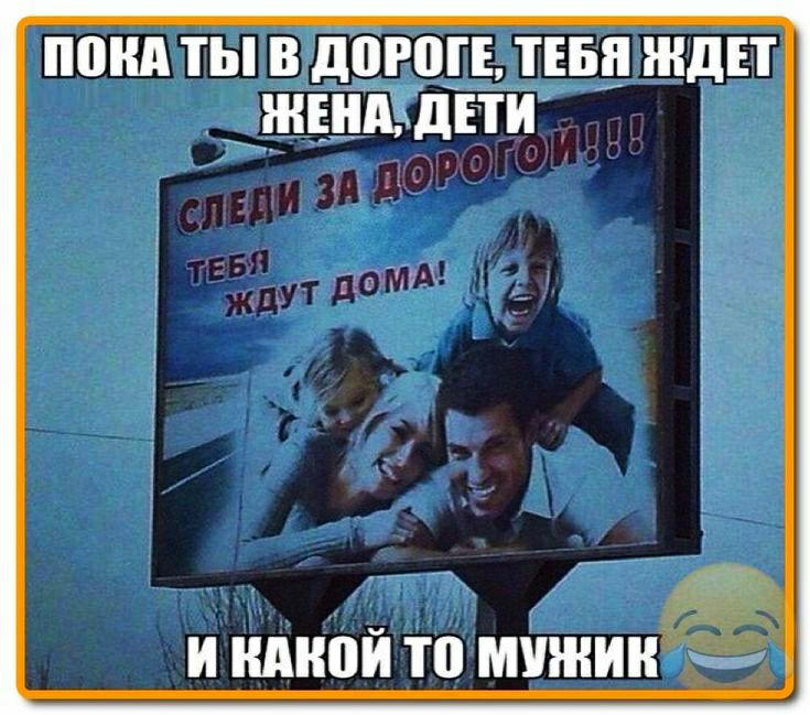ШШ ТЫ В дШШЕ ТЕБЯ ЖДЕТ ЖЕНА дЕТИ и нмюй то мужик