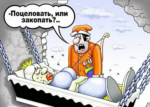 Поцеловать ипи закопать