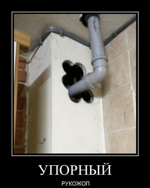 УПОРНЫЙ РУКОЖОП
