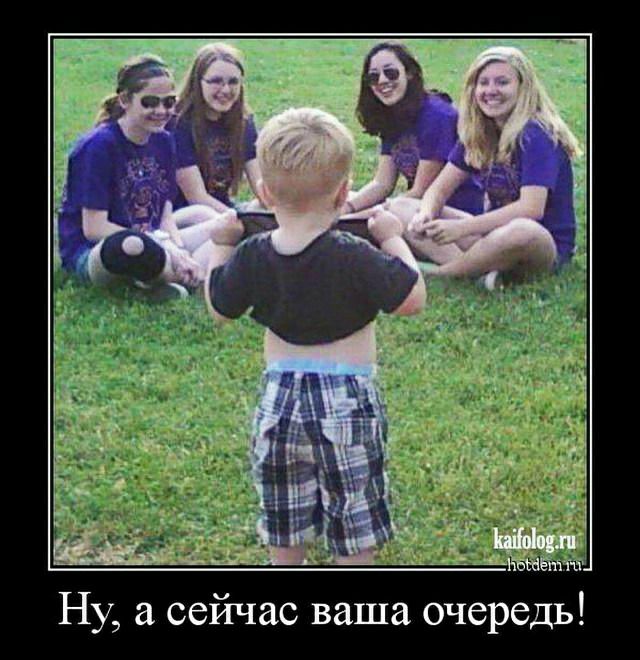 Ну а сейчас ваша очередь