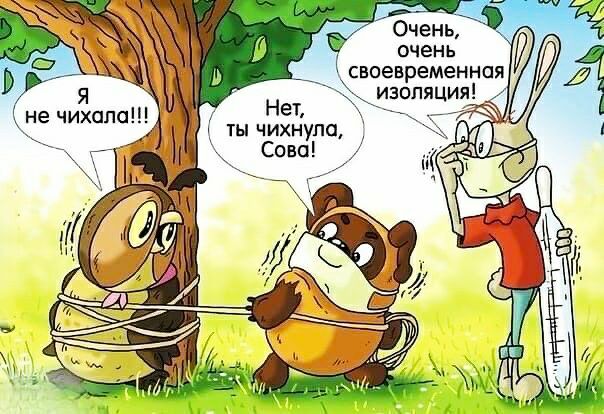 гц Ч Ч своевременная изоляция Нет _____ ИХ ты чихнупо М Сова