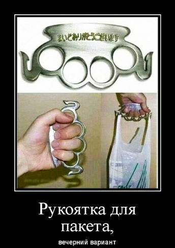 чёт А Ру коятка для пакета ычериий привит