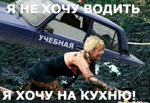 Ъхочу нА куш ГШ