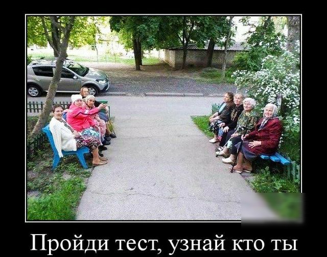 Пройди тест узнай кто ты