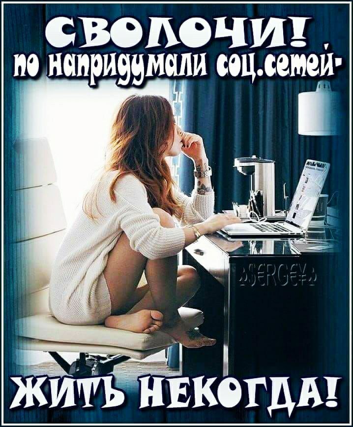 СВОБОЧИ но нчиривумчпи сошестви щ 1 Жить нвкогды