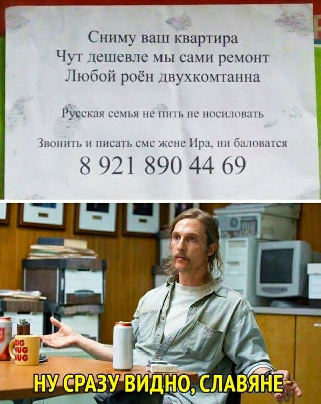 Сниму ваш квартира чут дешевле мы сами ремонт любой роён двухкомтанна русская семья не пить не носиловать звонить и писать сме жене ира, ни баловатся 8 921 890 44 69