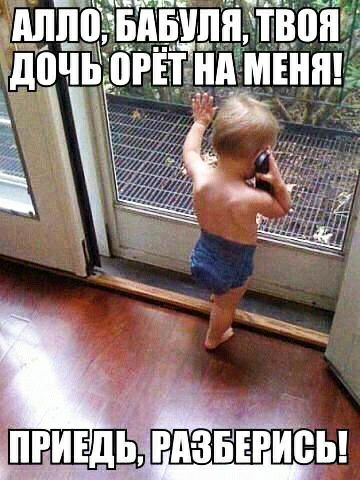 ъ ё алло: баб!шп твоя. ,дъйь'огът нд мвнш !