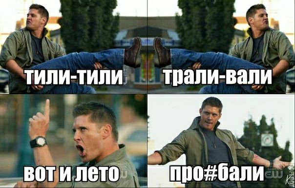 Рт г тили тили тпапи вали __вот и папы Ёпотіапи