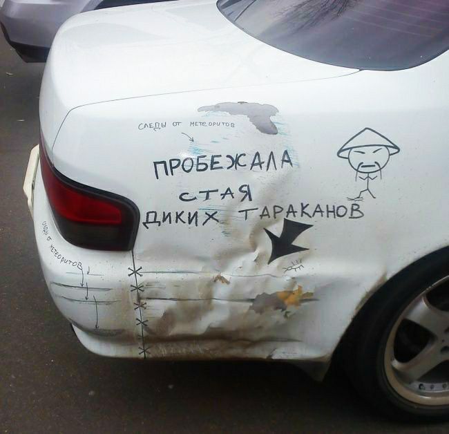 Ч прдБЕждА А ТАЁ А дИКИХі гАЕАКАНОЬ