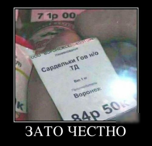 ЗАТО ЧЕСТНО