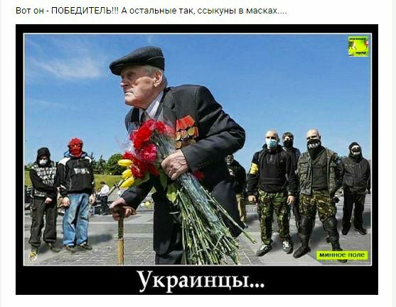 ЕДИТЕГЬ Украинцы