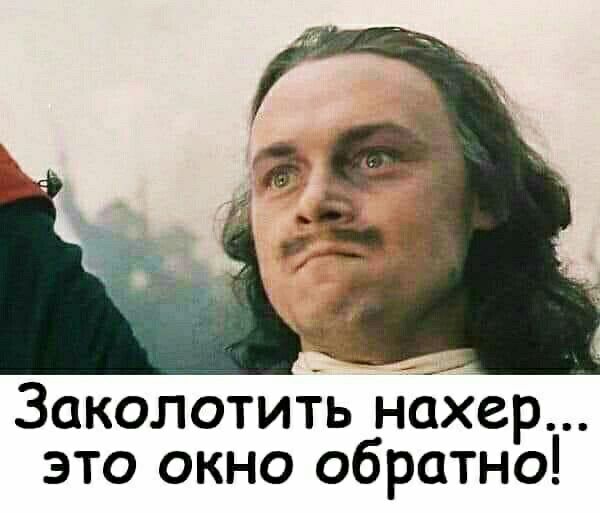 Заколотить нсіхер это окно обратно