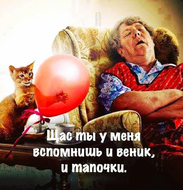 ВОПОМНПШЪ веник тапочки
