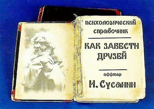 психопоэнчасн спрйбочннн иди здввсти дрчзвй ышфшыр И Сусанин _