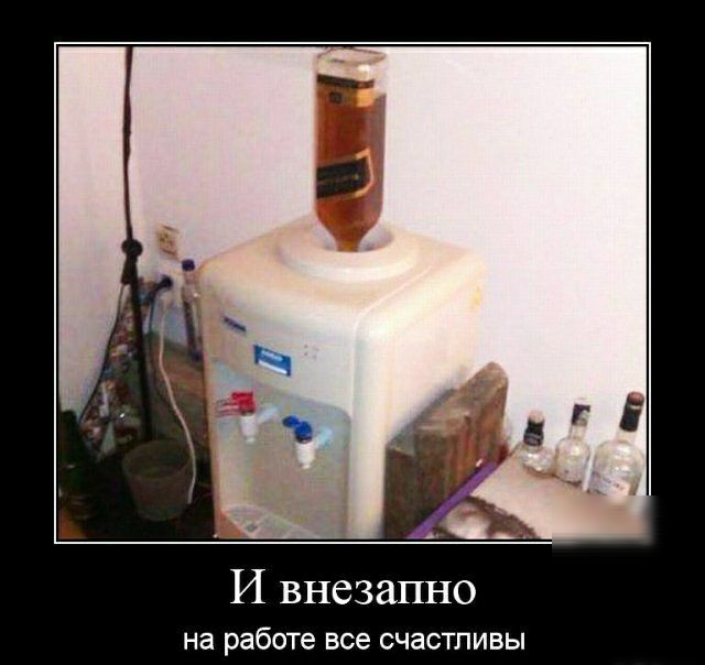 И внезапно на работе все СЧЗСТЛИБЫ
