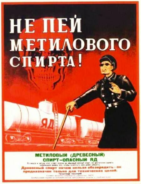 нв пвп МЕТИАОВОГО СПИРТА