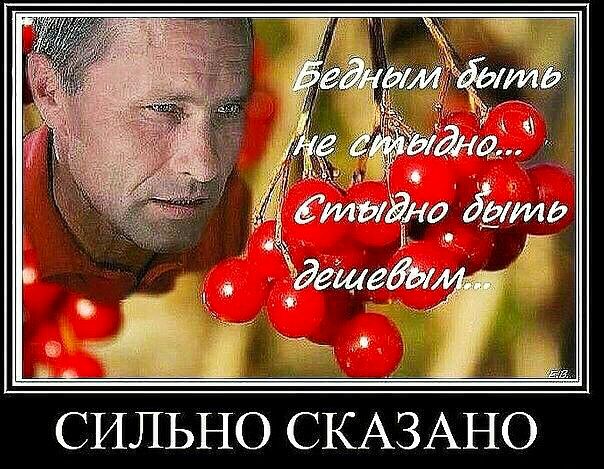 СИЛЬНО СКАЗАНО