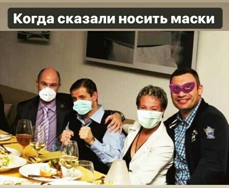 Когда сказали носить маски Ё