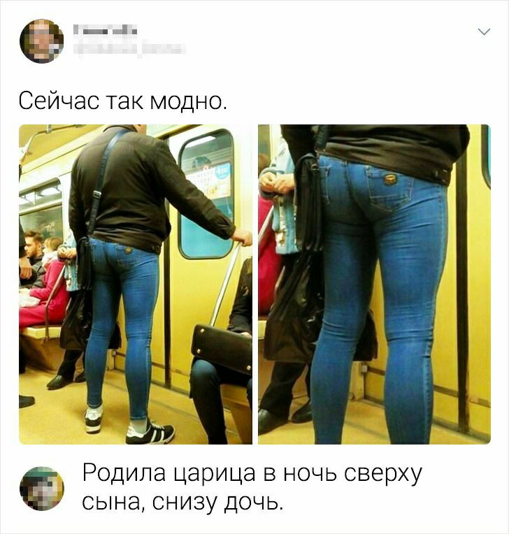 пі Сейчас так модно Родила царица в ночь сверху сына снизу дочь