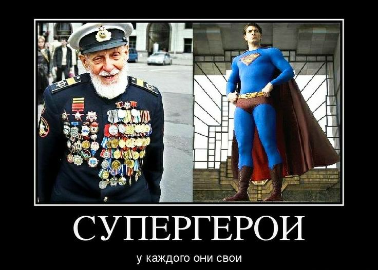 СУПЕРГЕРОИЙ У КЗЖДОГО ОНИ СВОИ