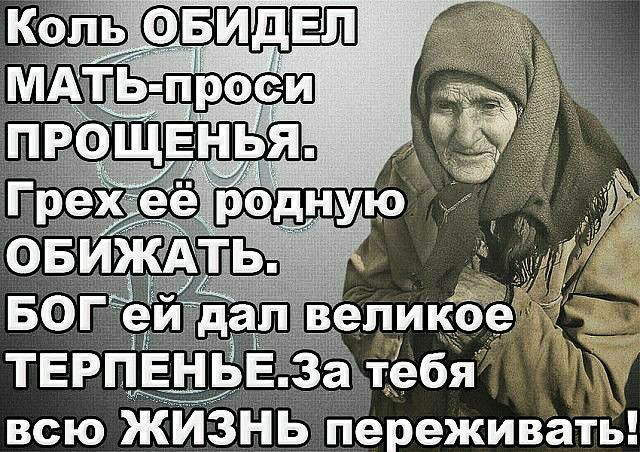 всю ЖИЗНЬ Переживать