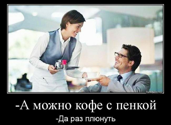 А можно кофе с пенкой да раз плюнуть