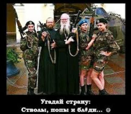Стволы попы ин блёди