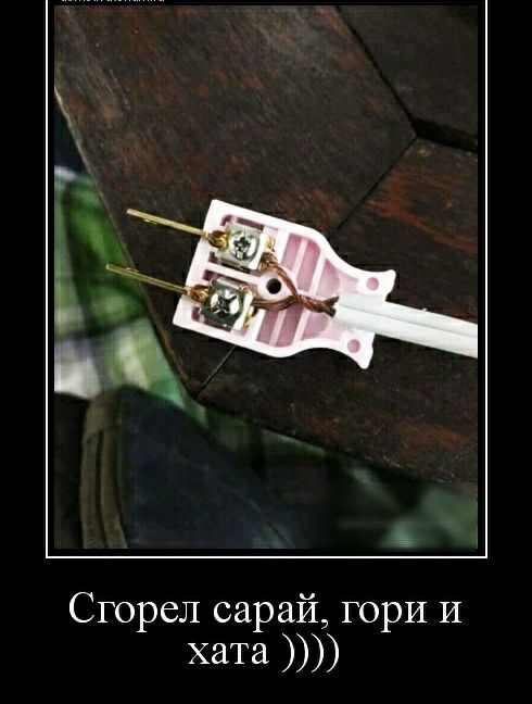 Сгорел сарай гори И хата