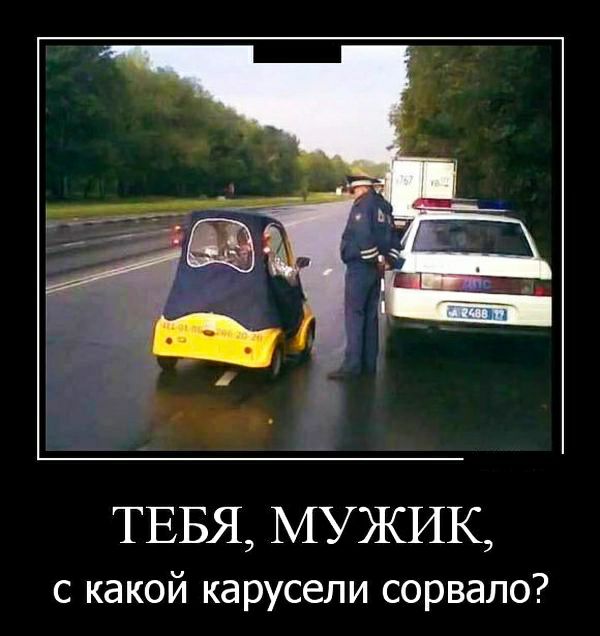 ТЕБЯ МУЖИК с какой карусели сорвало