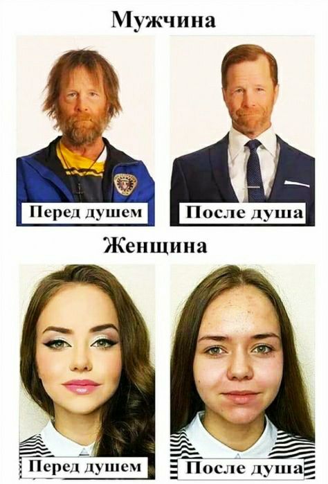 Ё после душа