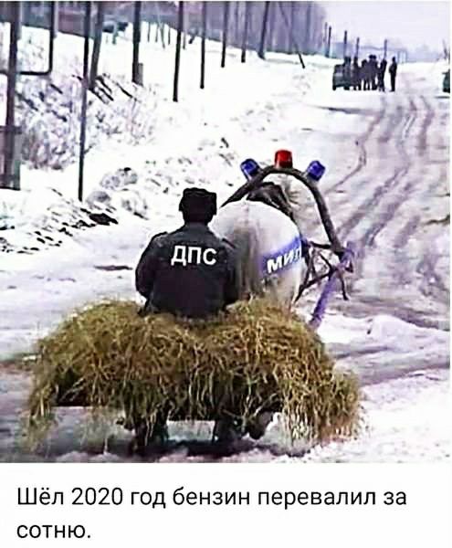Шёл 2020 год бензин перевалил за сотню