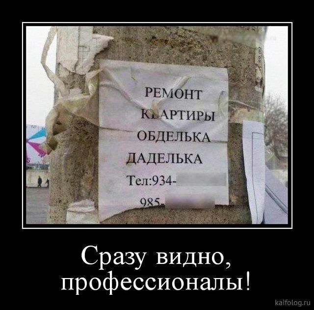 ОБДЕЛЬКА ДАДЕЛЬКА ТШ12934 Сразу видно профессионалы