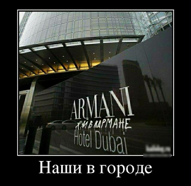 Наши в городе