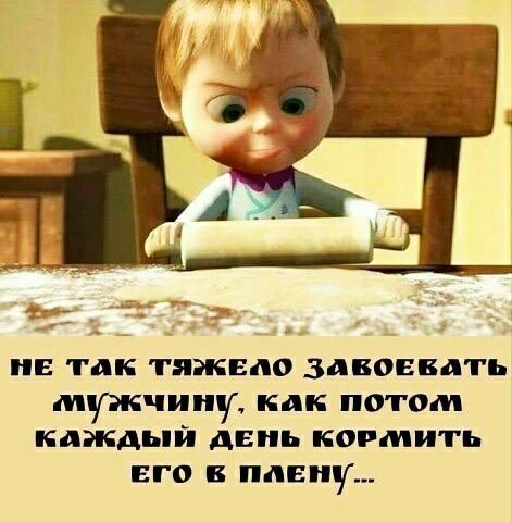 _ _ В так ТЯЖЕПО ЗДВОЕВДГЬ мужчину КПК ПОТОМ каждый день кормить ЕГО В ЕР