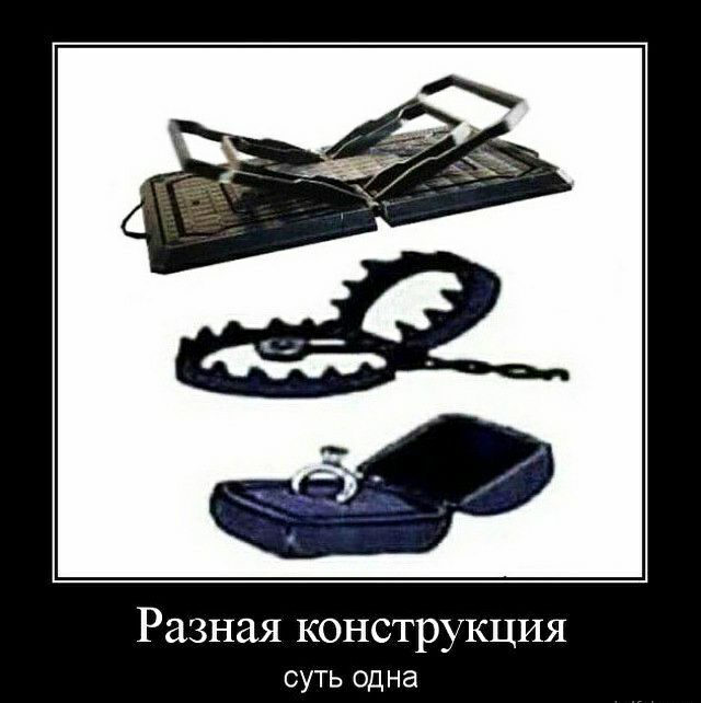 Разная конструкция СУТЬ ОД на