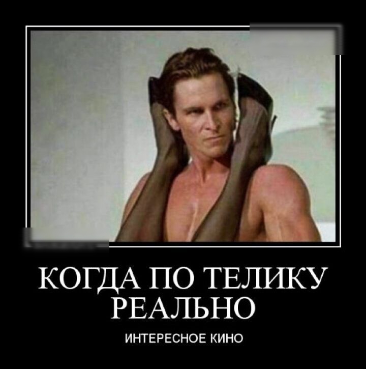 _ і КОГДА ПО ТЕЛИКУ РЕАЛЬНО ИНТЕРЕСНОЕ КИНО
