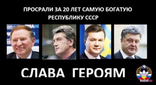 ПРОСРАЛИ ЗА 20 ЛЕТ САМУЮ БОГАТУЮ РЕСПУБЛИКУ СССР слдвд гвроям