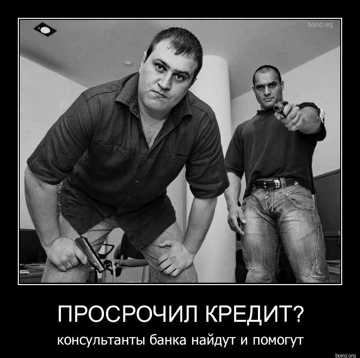 П РОСРОЧ ИП КРЕДИТ консультанты банка найдут и помогут шшшшш