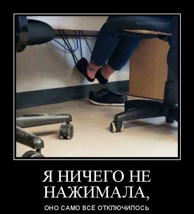 Я НИЧЕГО НЕ НАЖИМАЛА ОООООООООООООООООООО