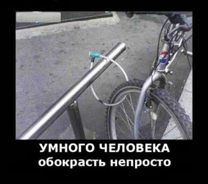 УМ НОГО ЧЕЛОВЕКА обокрасть неп росто