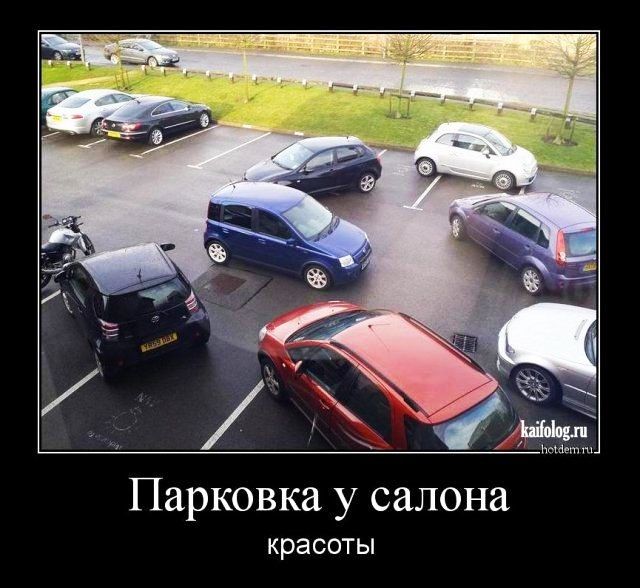 Парковка у салона красоты