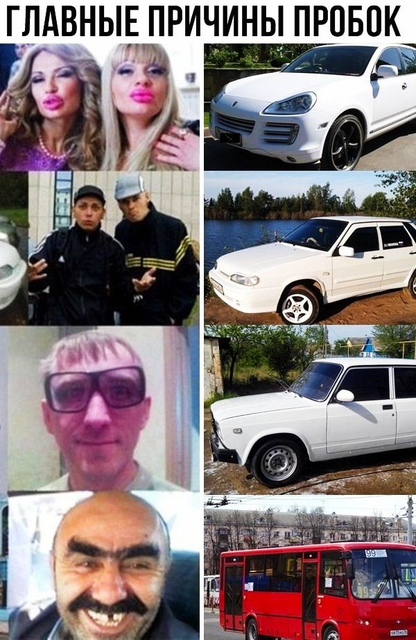 ГЛАВНЫЕ ПРИЧИНЫ ПРПБОК